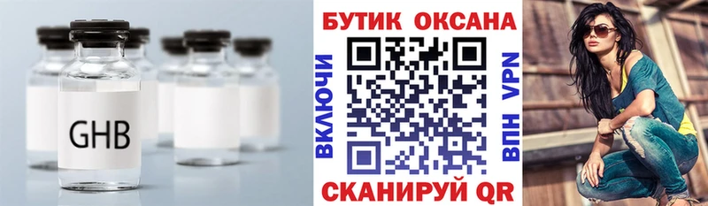 где найти   Зима  БУТИРАТ жидкий экстази 