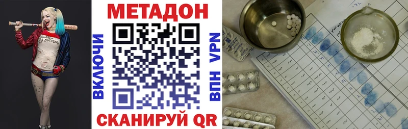 МЕТАДОН VHQ  МЕГА маркетплейс  Зима 
