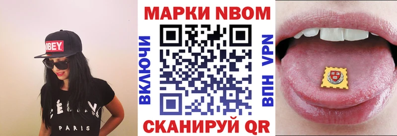 Марки NBOMe 1500мкг  цена   Зима 